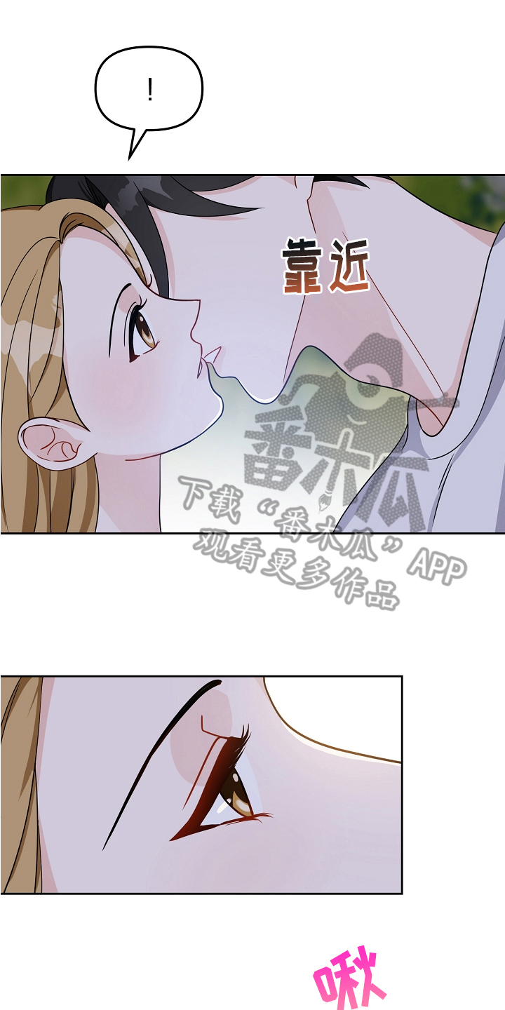 完美产品价格表及图片漫画,第20章：在意1图