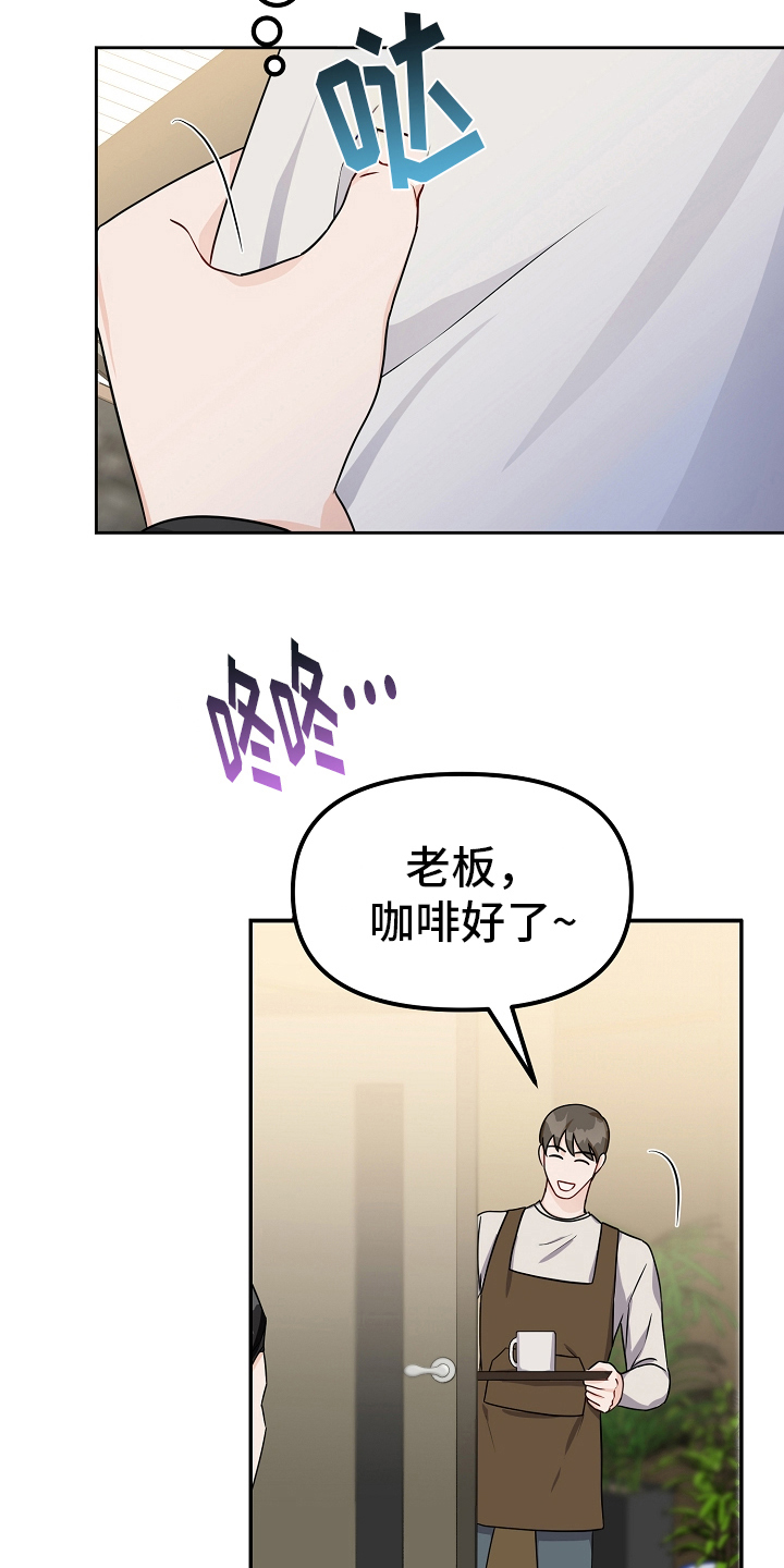 完美产品价格表漫画,第30章：项链3图