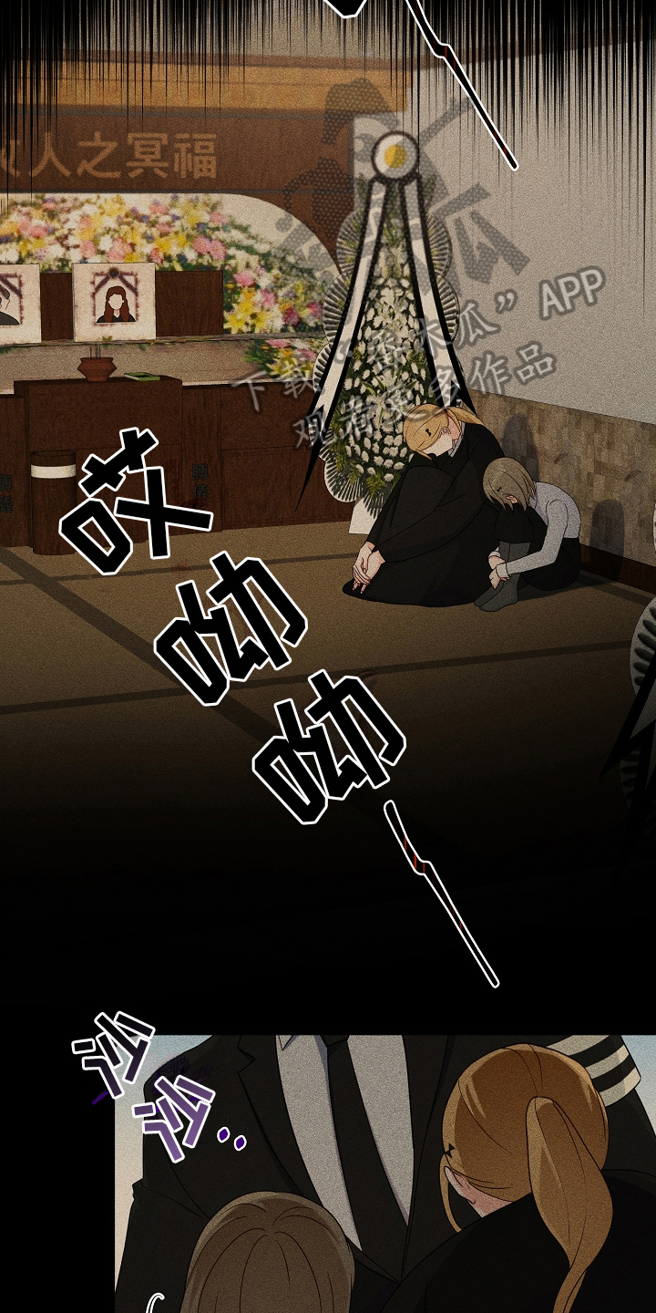 完美的报价漫画,第8章：原因2图