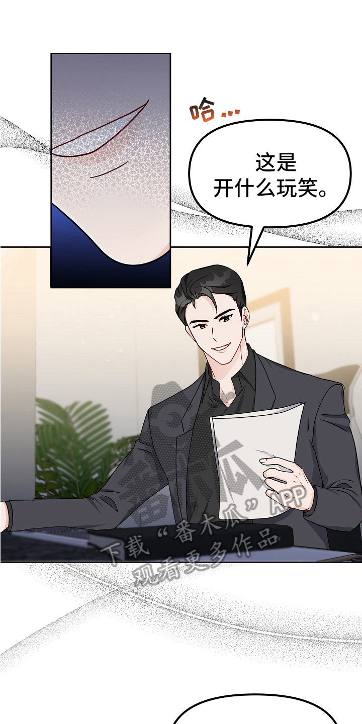 完美产品价格表漫画,第30章：项链1图