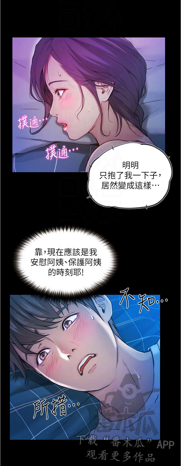 第13章：不知所措0