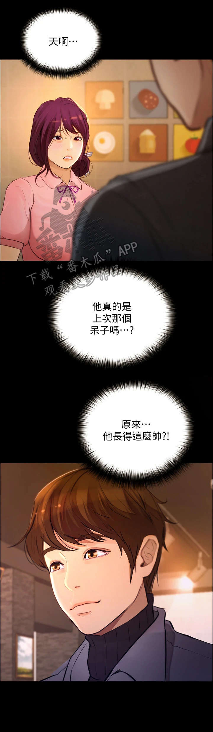 第18章：心动2