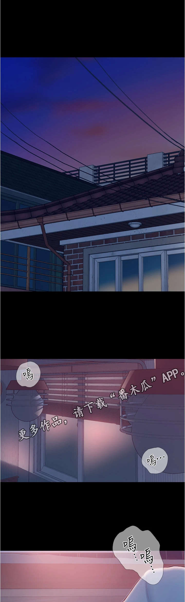 第8章：哭泣4