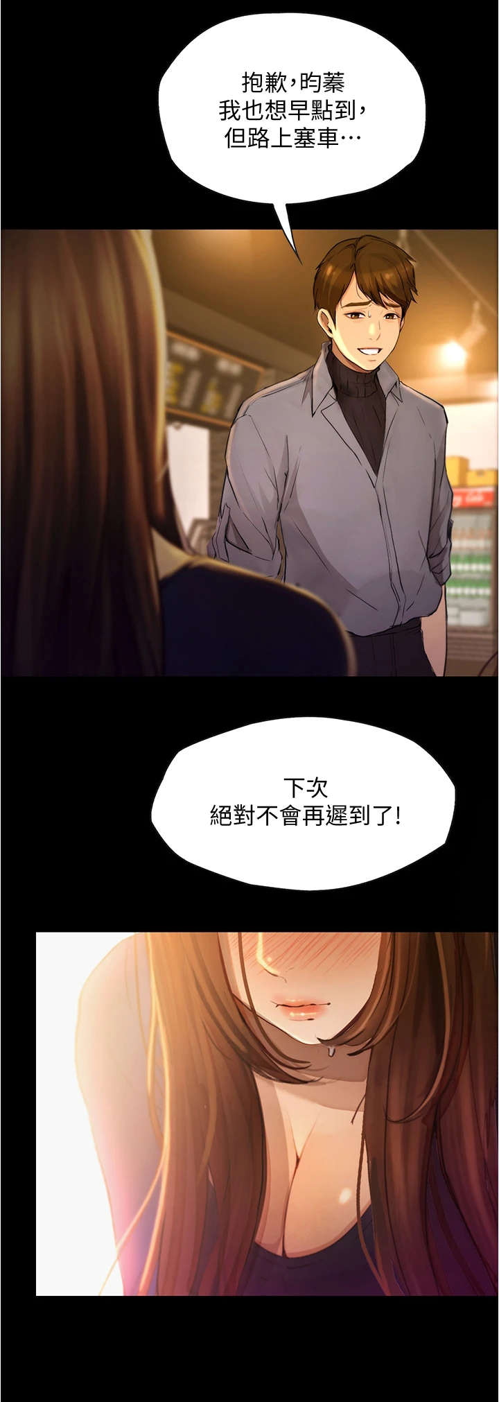 第18章：心动3