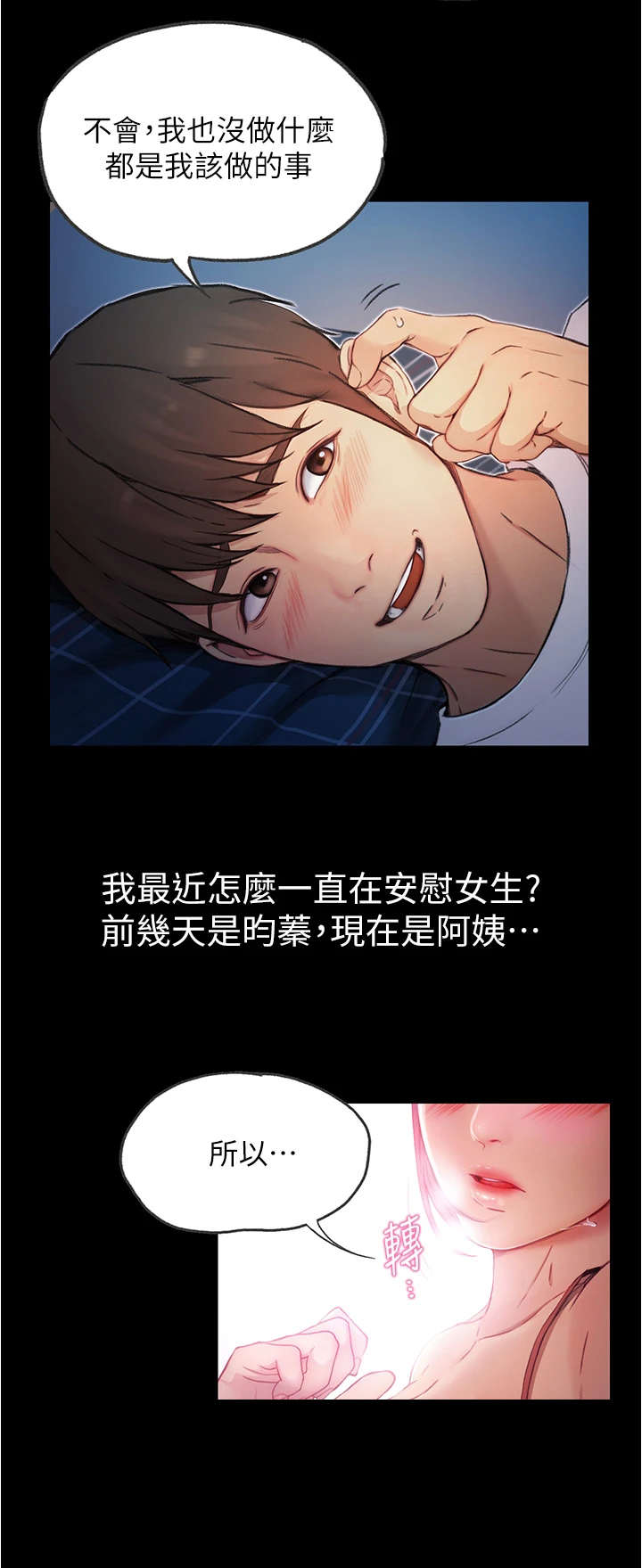 第13章：不知所措3