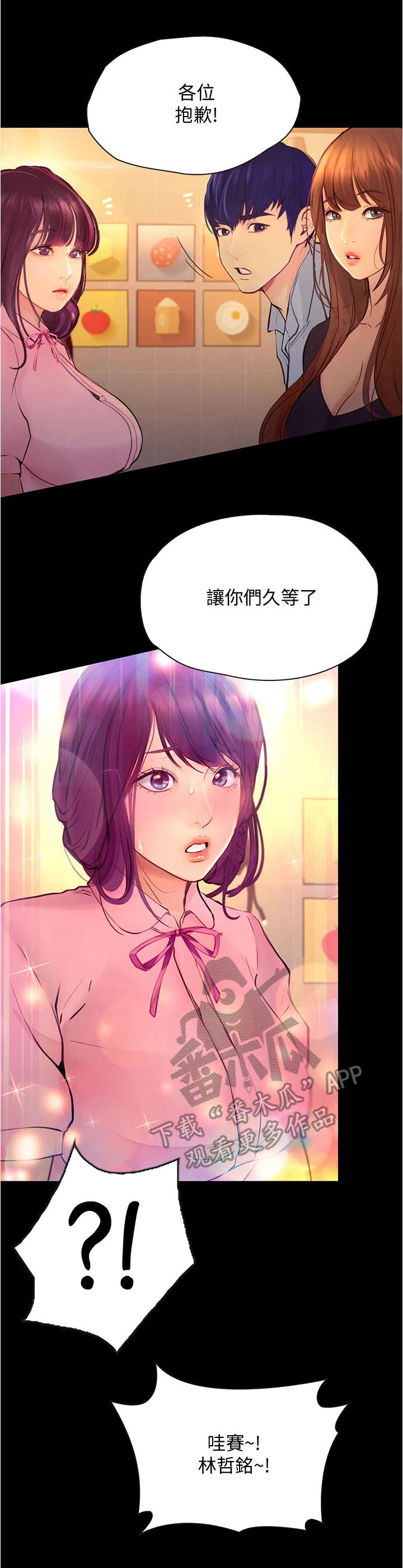 第18章：心动0