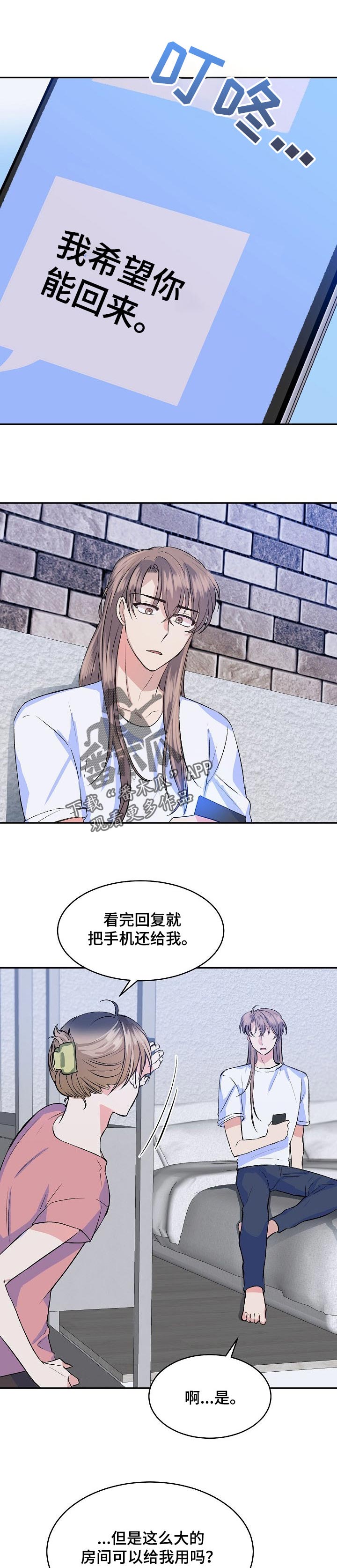 第38章：我喜欢你0