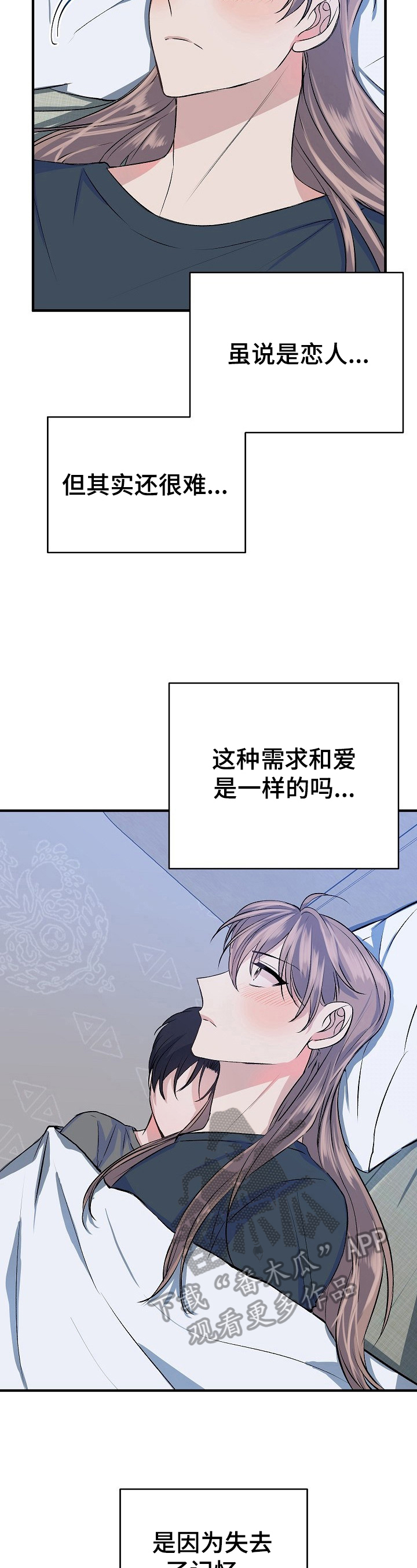 第25章：恋人2