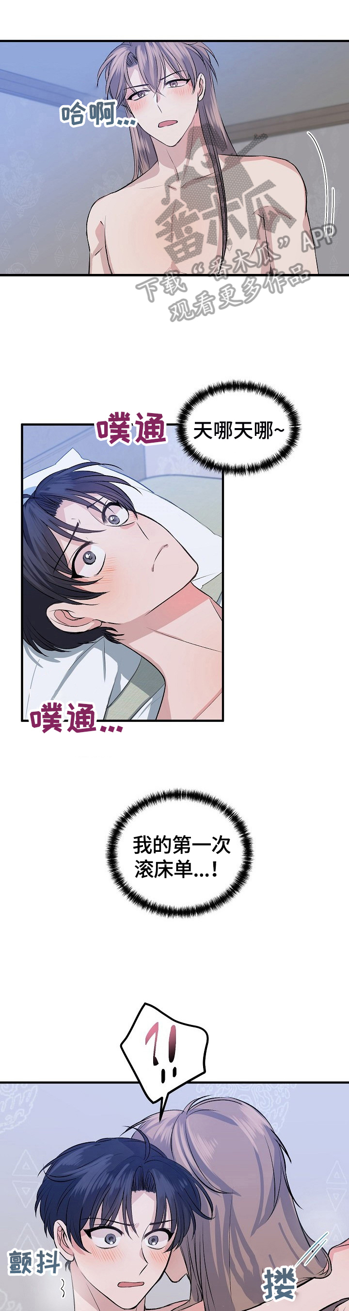 第24章：累倒0