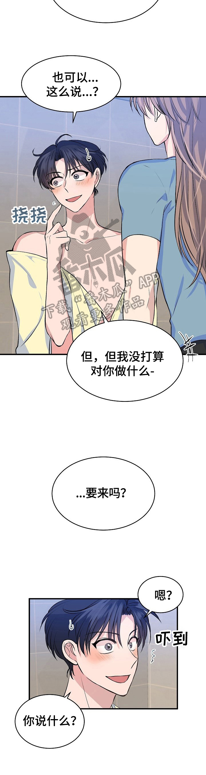 第22章：认真1