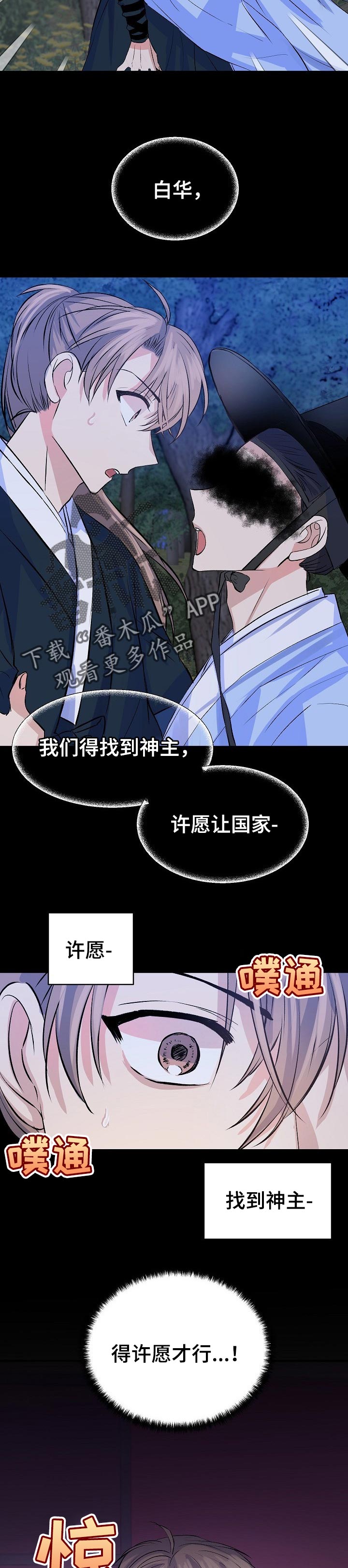 第28章：没有脸4