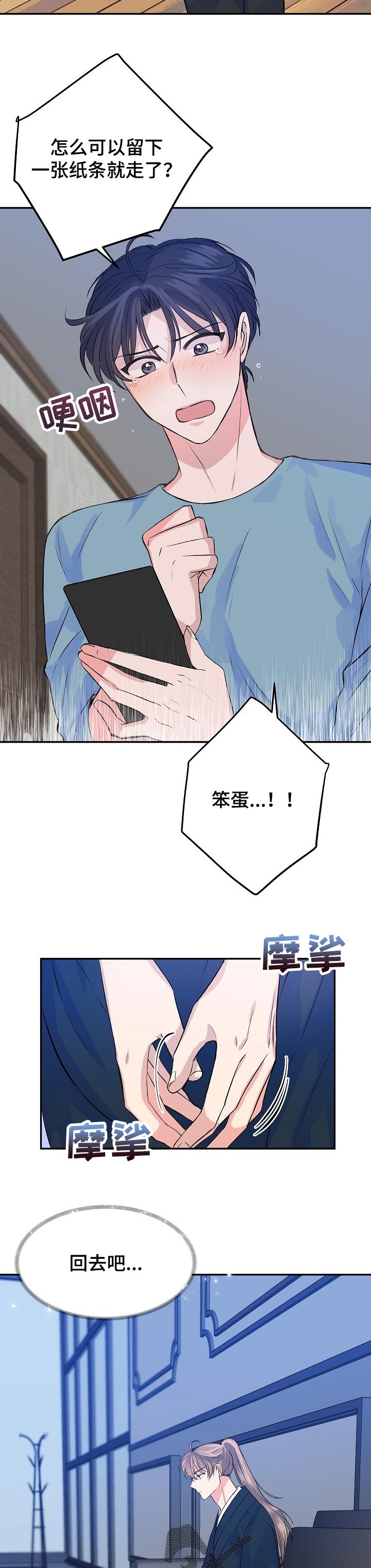 第45章：永远见不到2