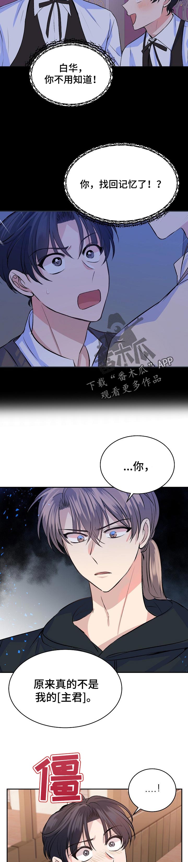 第34章：踪迹1