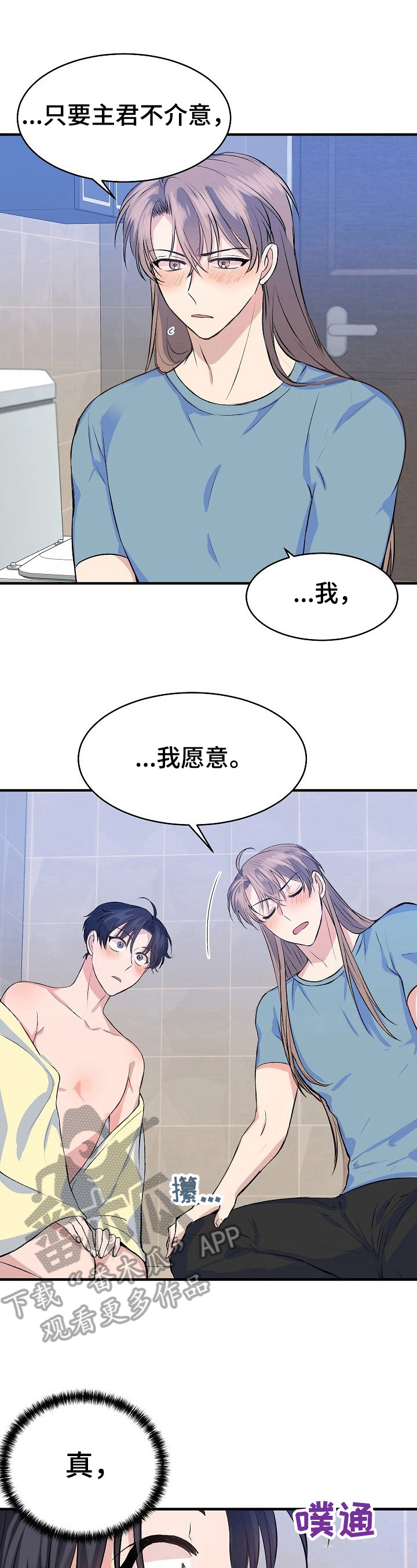 第22章：认真2