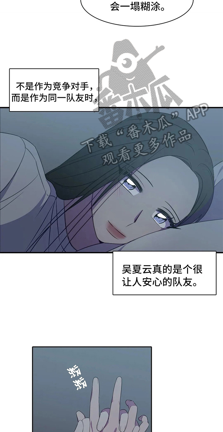 热浪小说漫画,第31章：枕头战4图
