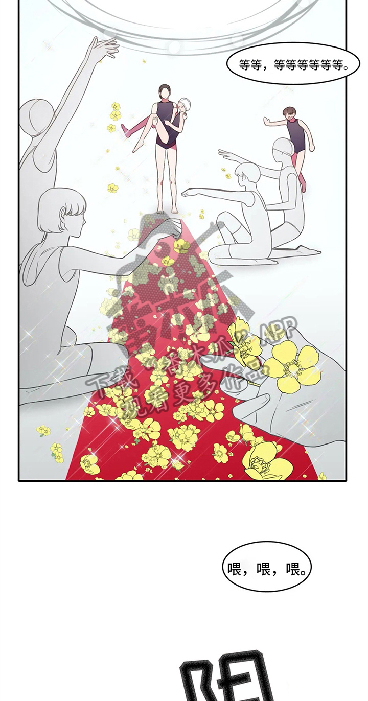热浪战击王玩具漫画,第16章：疑问3图