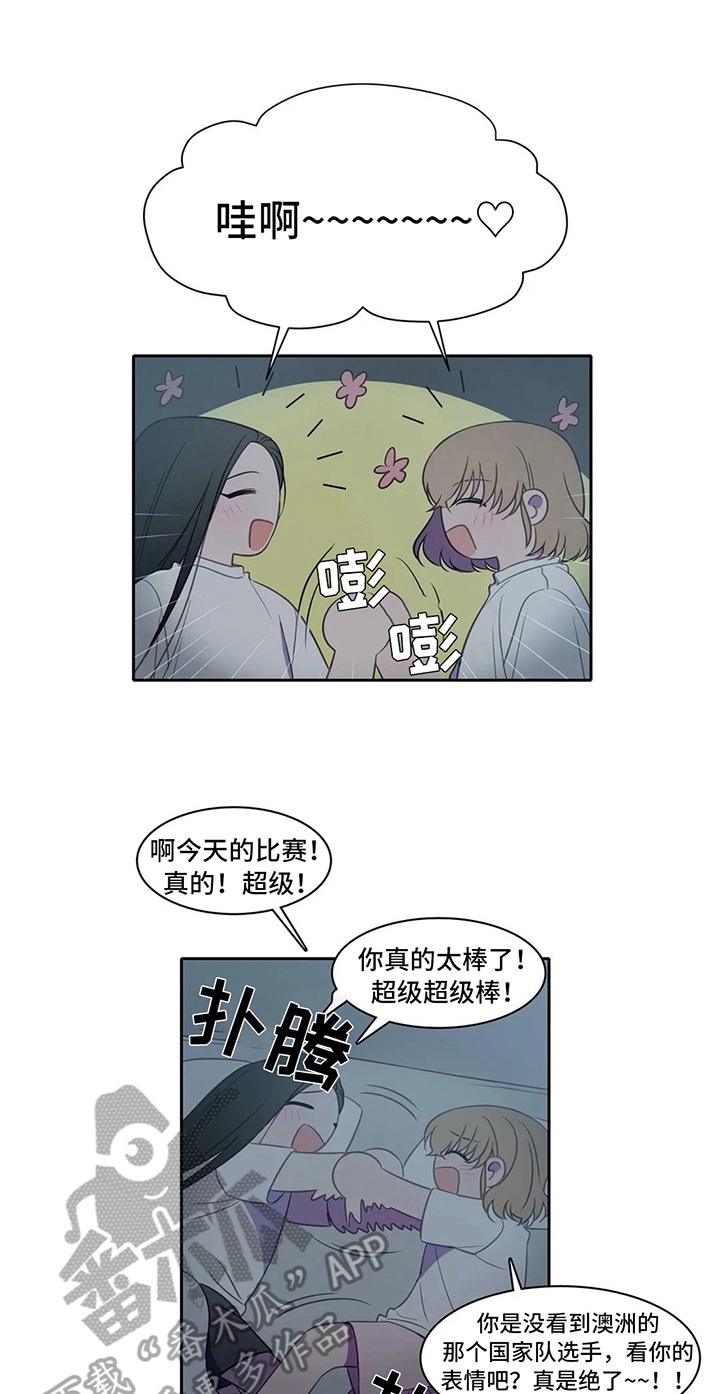 热浪小说漫画,第31章：枕头战1图