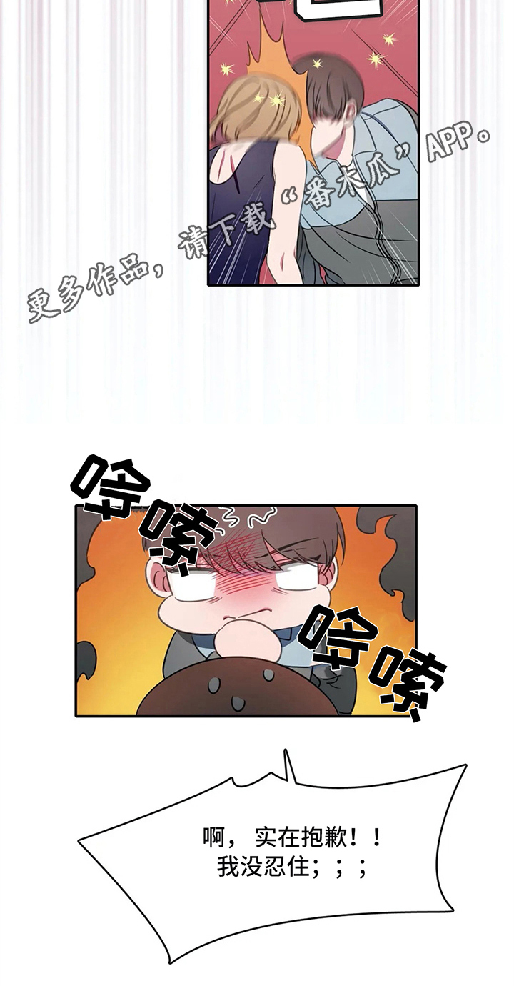 热浪游泳漫画,第18章：禁忌1图