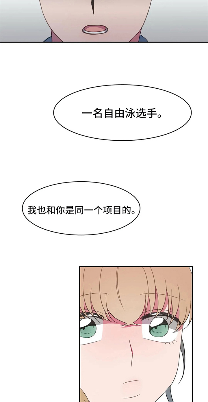 热浪小说漫画,第19章：关键3图