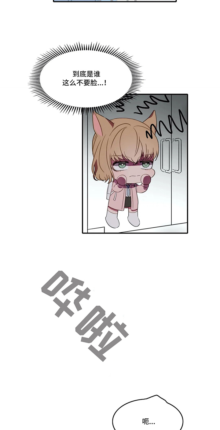 热浪小说漫画,第7章：发现3图