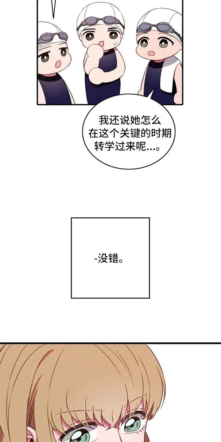 热浪小说漫画,第2章：转校生2图