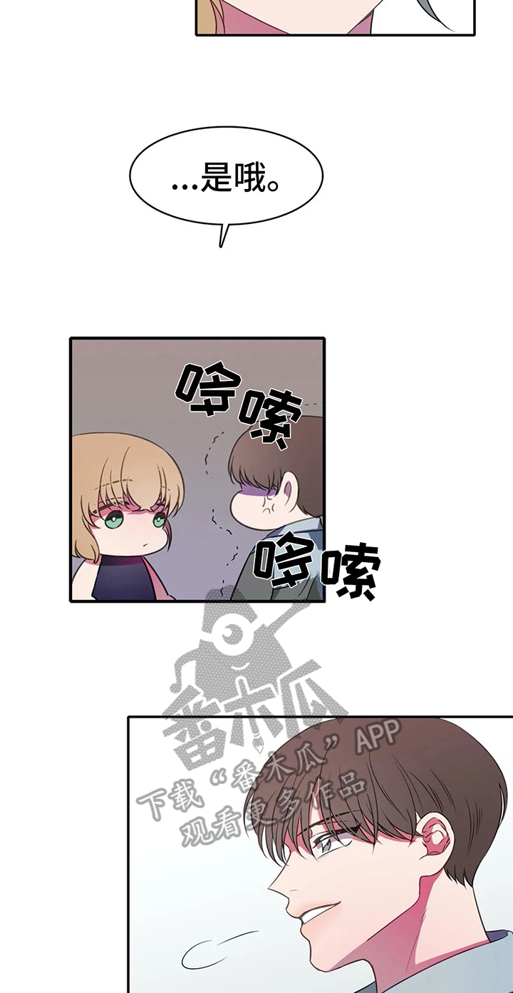 热浪小说漫画,第19章：关键4图