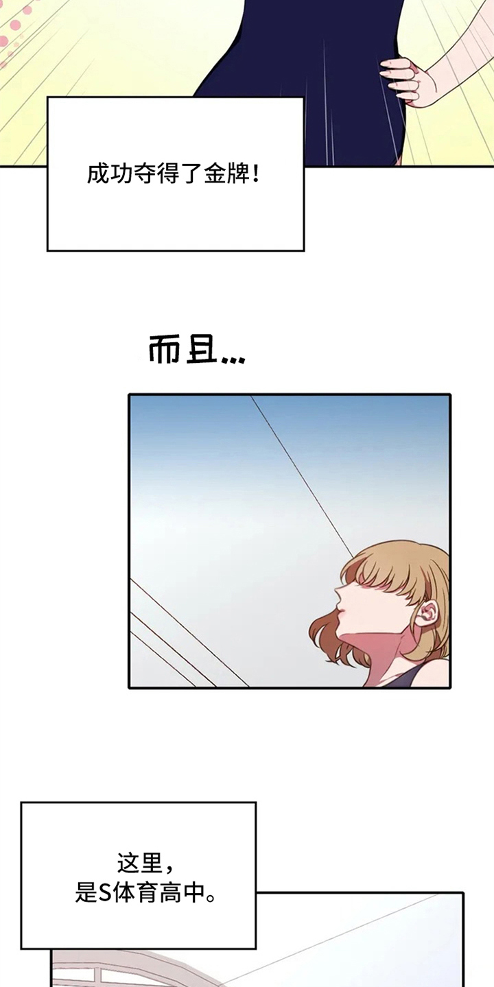 热浪小说漫画,第2章：转校生5图