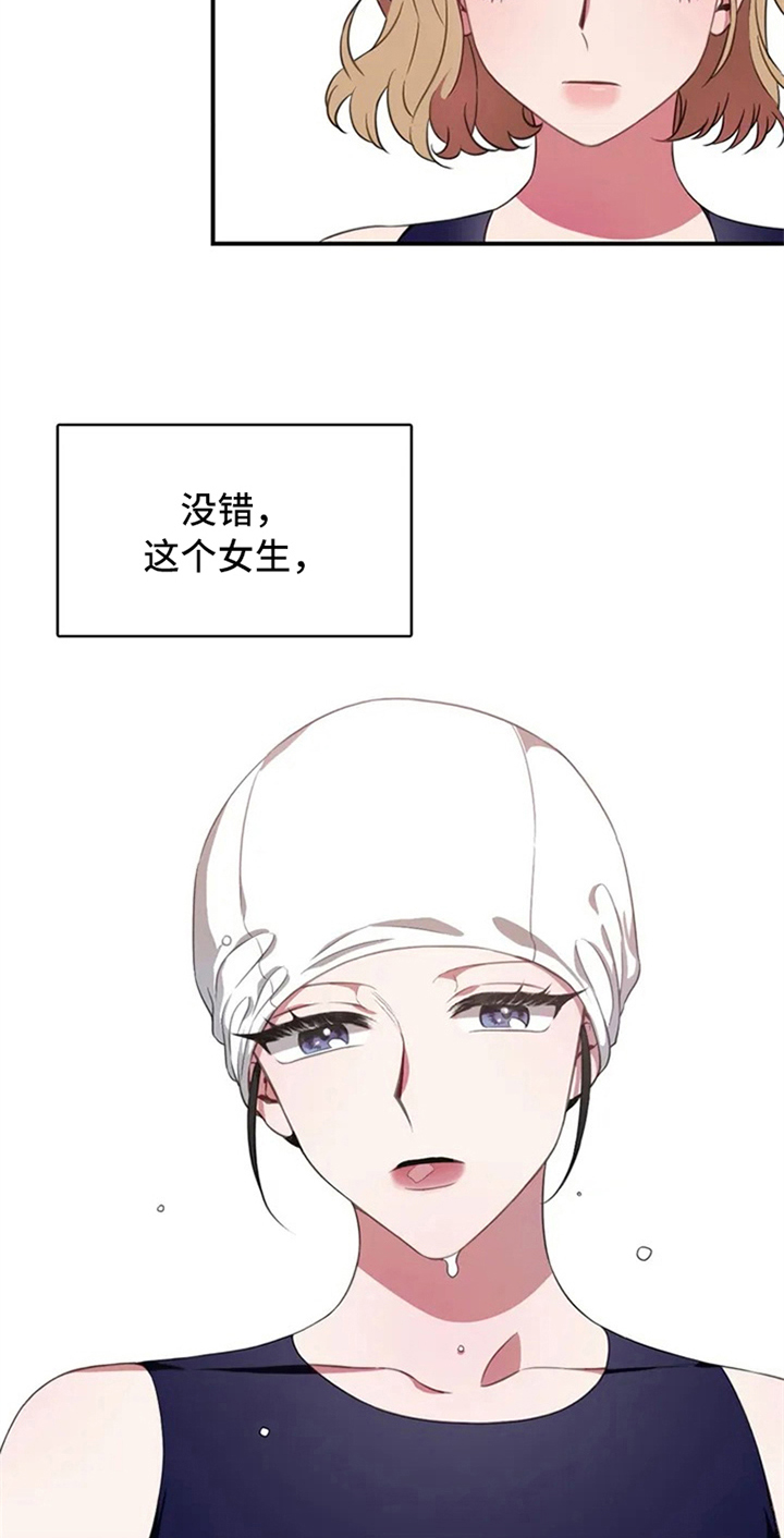 热浪小说漫画,第3章：命运4图