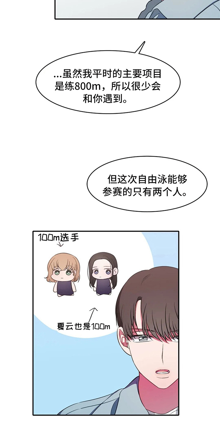 热浪小说漫画,第19章：关键5图