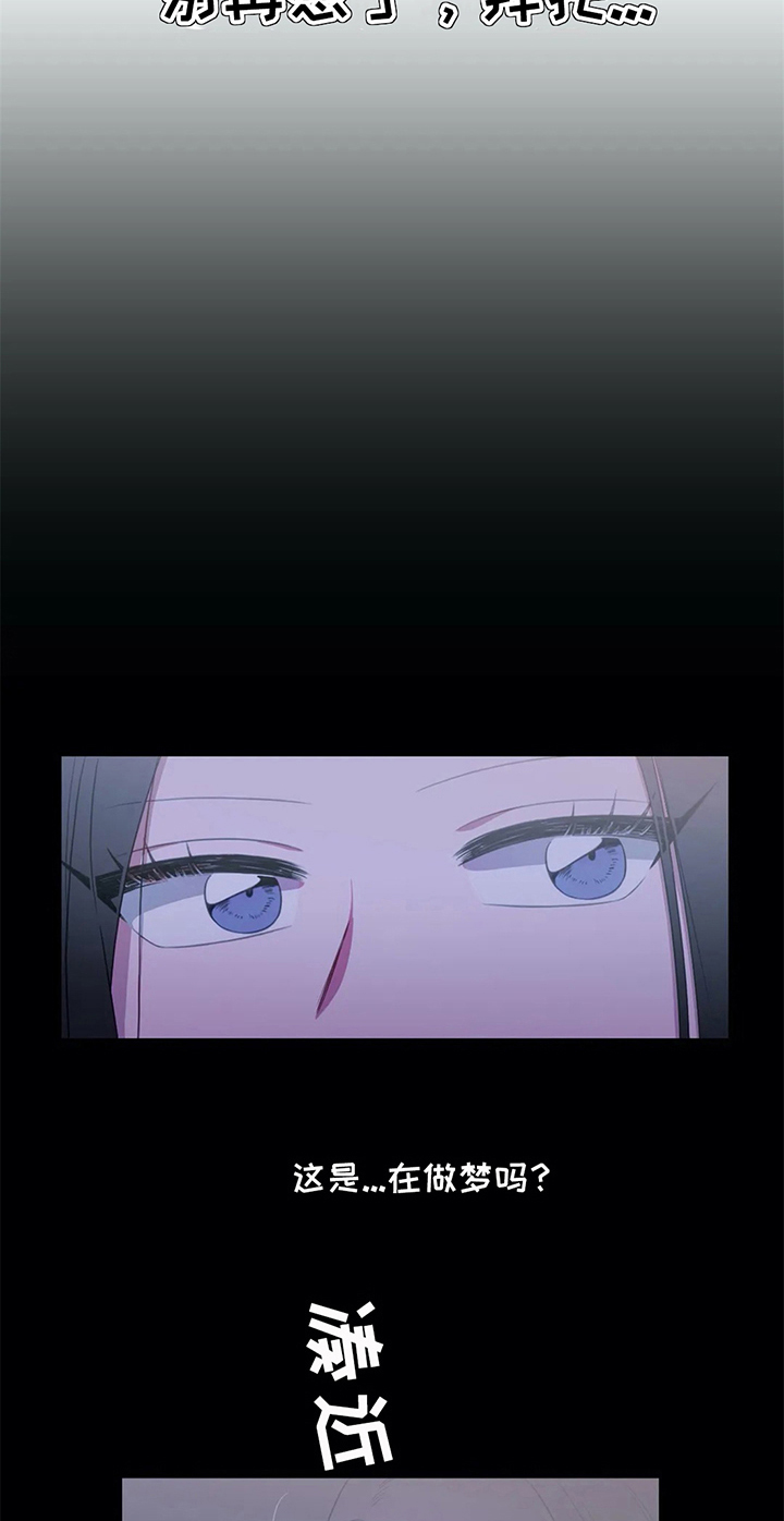 热浪小说漫画,第9章：同桌4图