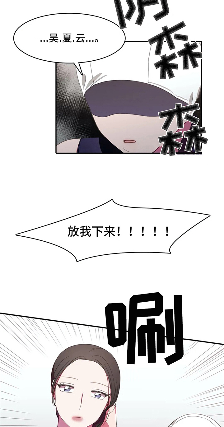 热浪战击王玩具漫画,第16章：疑问4图