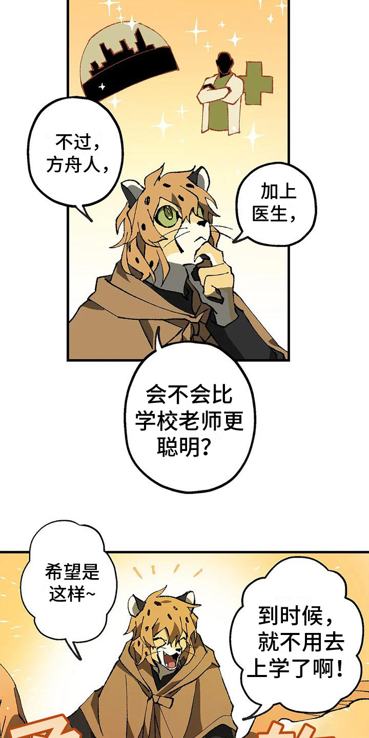 饥饿的灵魂这本书告诉我们哪些道理漫画,第11章：好奇4图