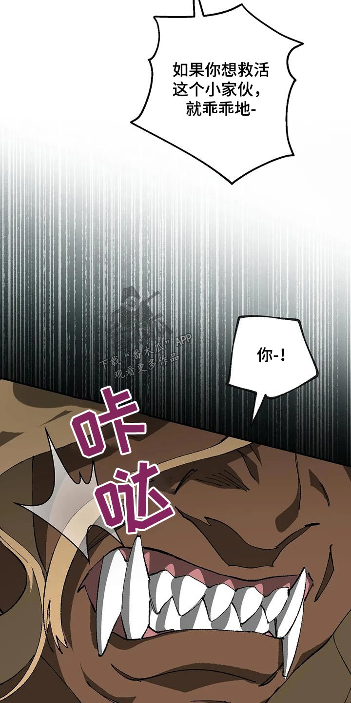 饥饿的盛世这本书怎么样漫画,第35章：受伤5图