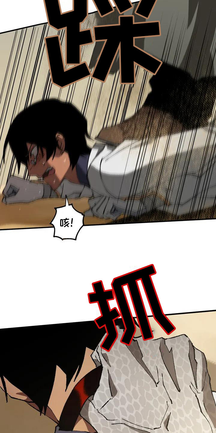 饥饿的盛世这本书怎么样漫画,第4章：跟着4图