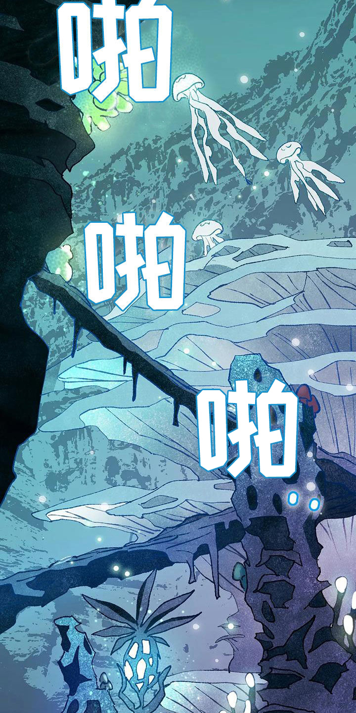饥饿的盛世这本书怎么样漫画,第27章：巨响2图