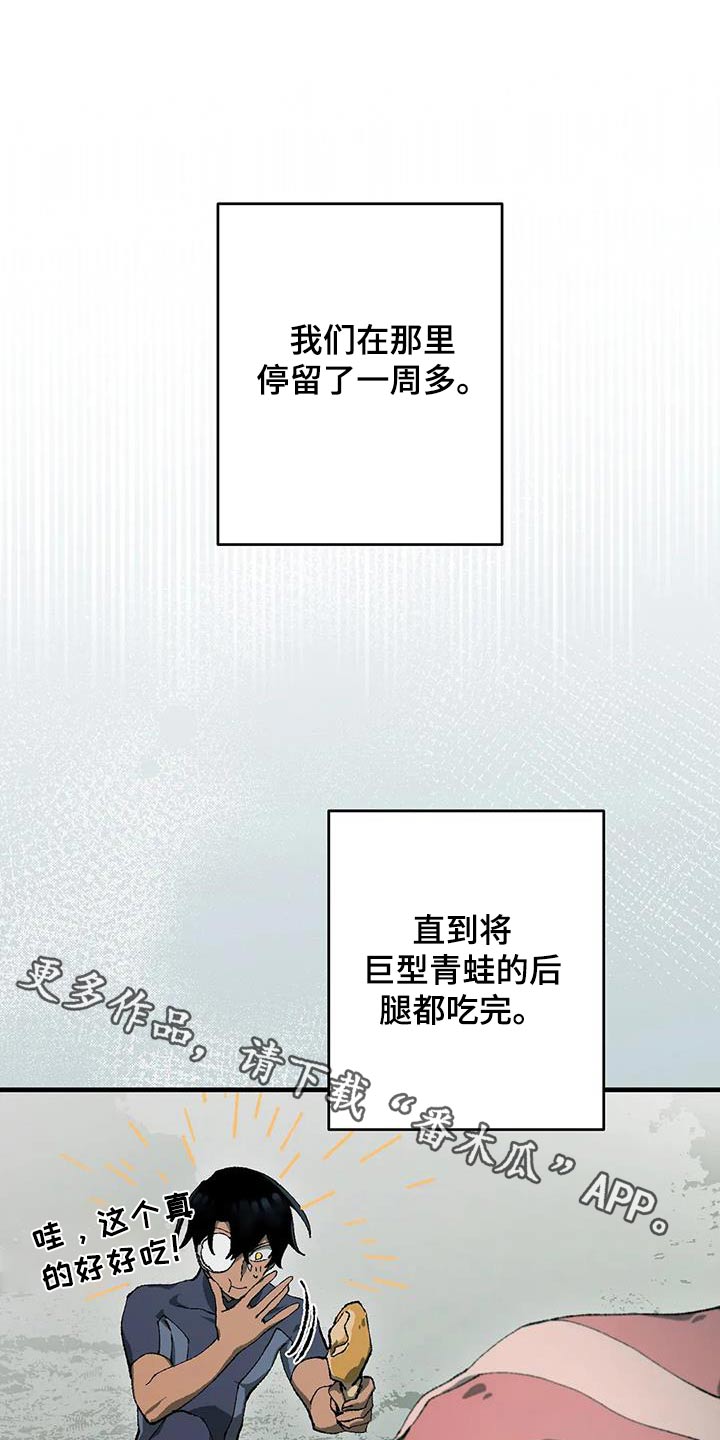 饥饿的盛世这本书怎么样漫画,第41章：帮忙1图