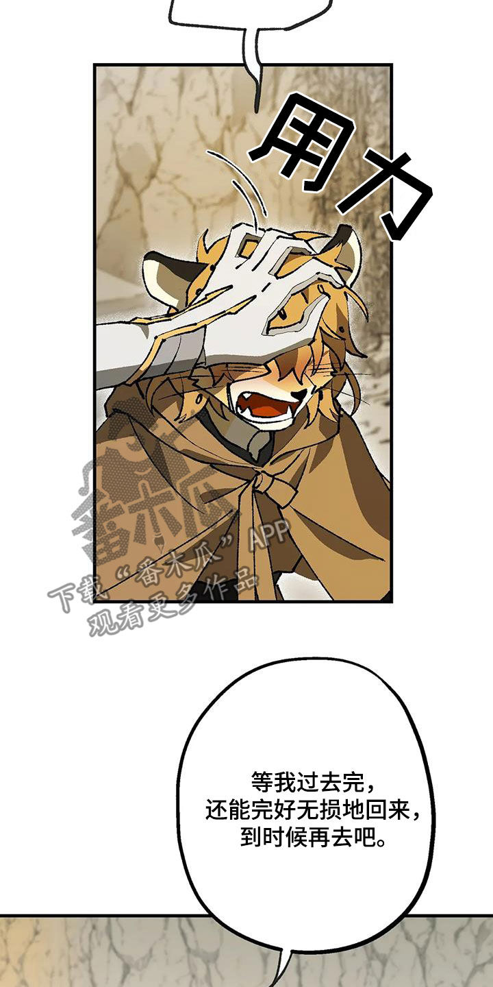 饥饿的盛世这本书怎么样漫画,第25章：名字3图