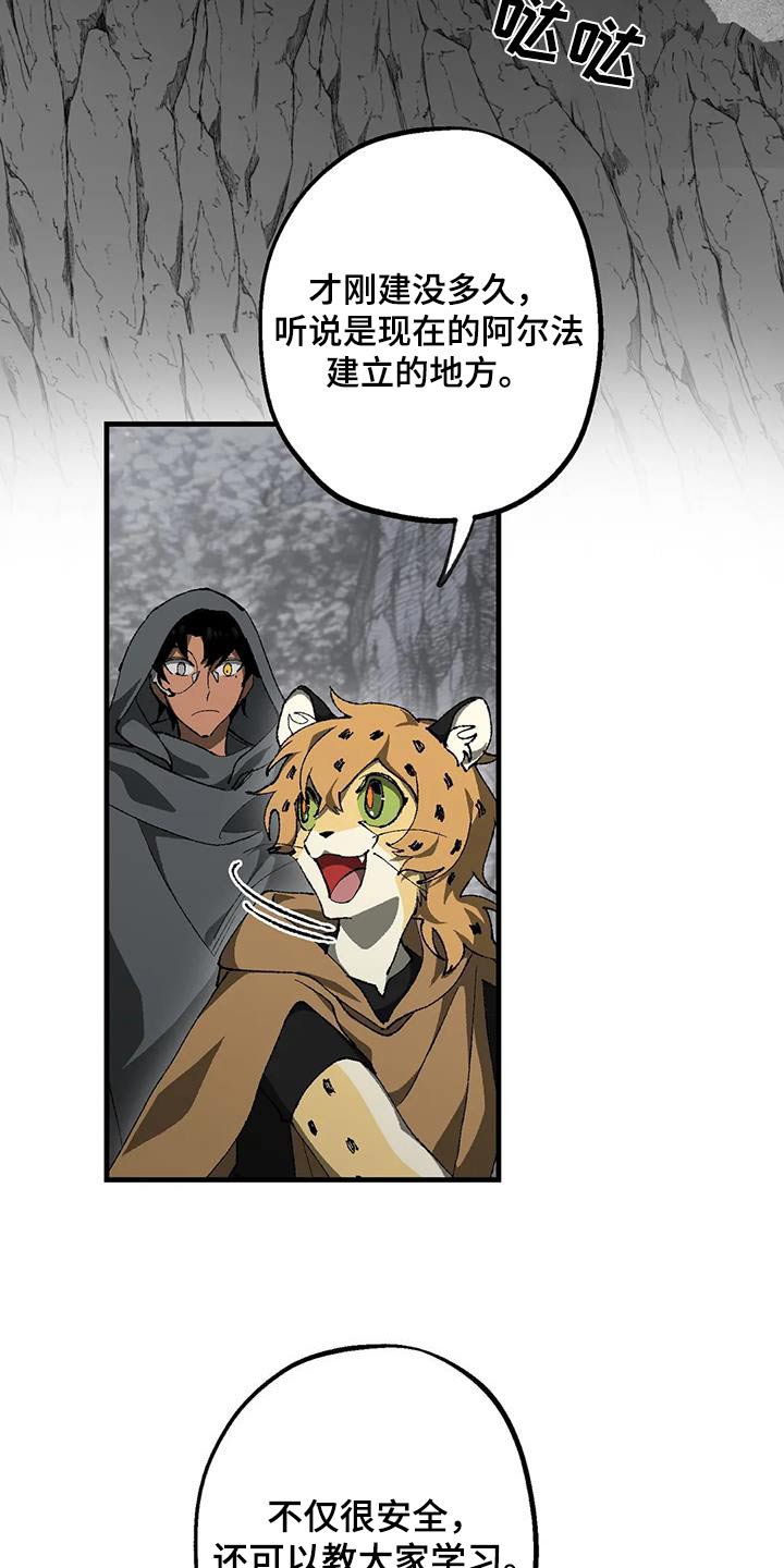 饥饿的盛世这本书怎么样漫画,第43章：蠢货2图