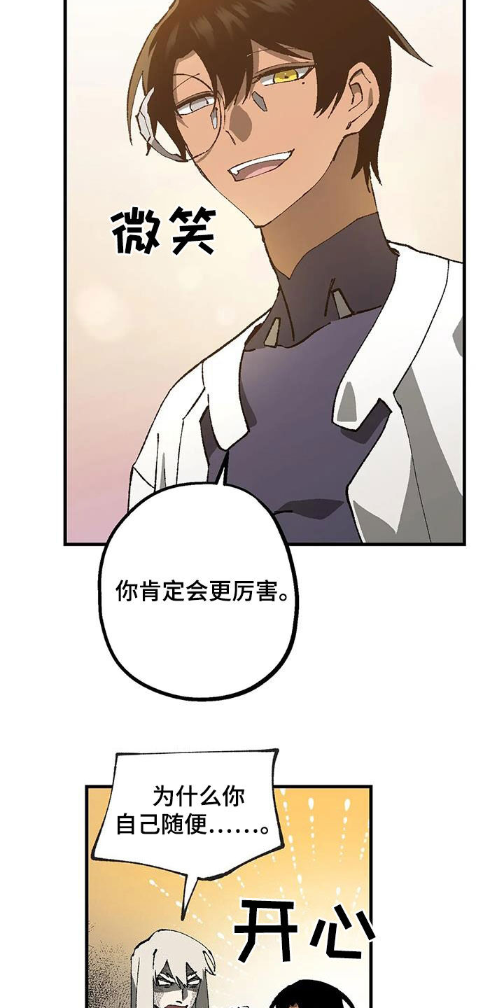 饥饿的盛世这本书怎么样漫画,第25章：名字5图