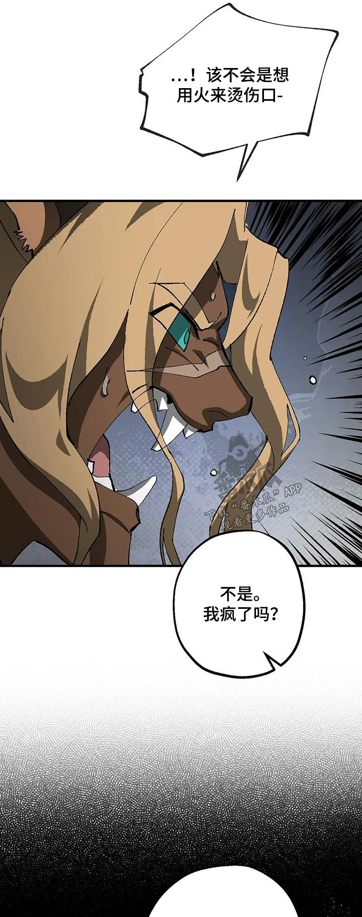 饥饿的盛世这本书怎么样漫画,第36章：疯狂1图