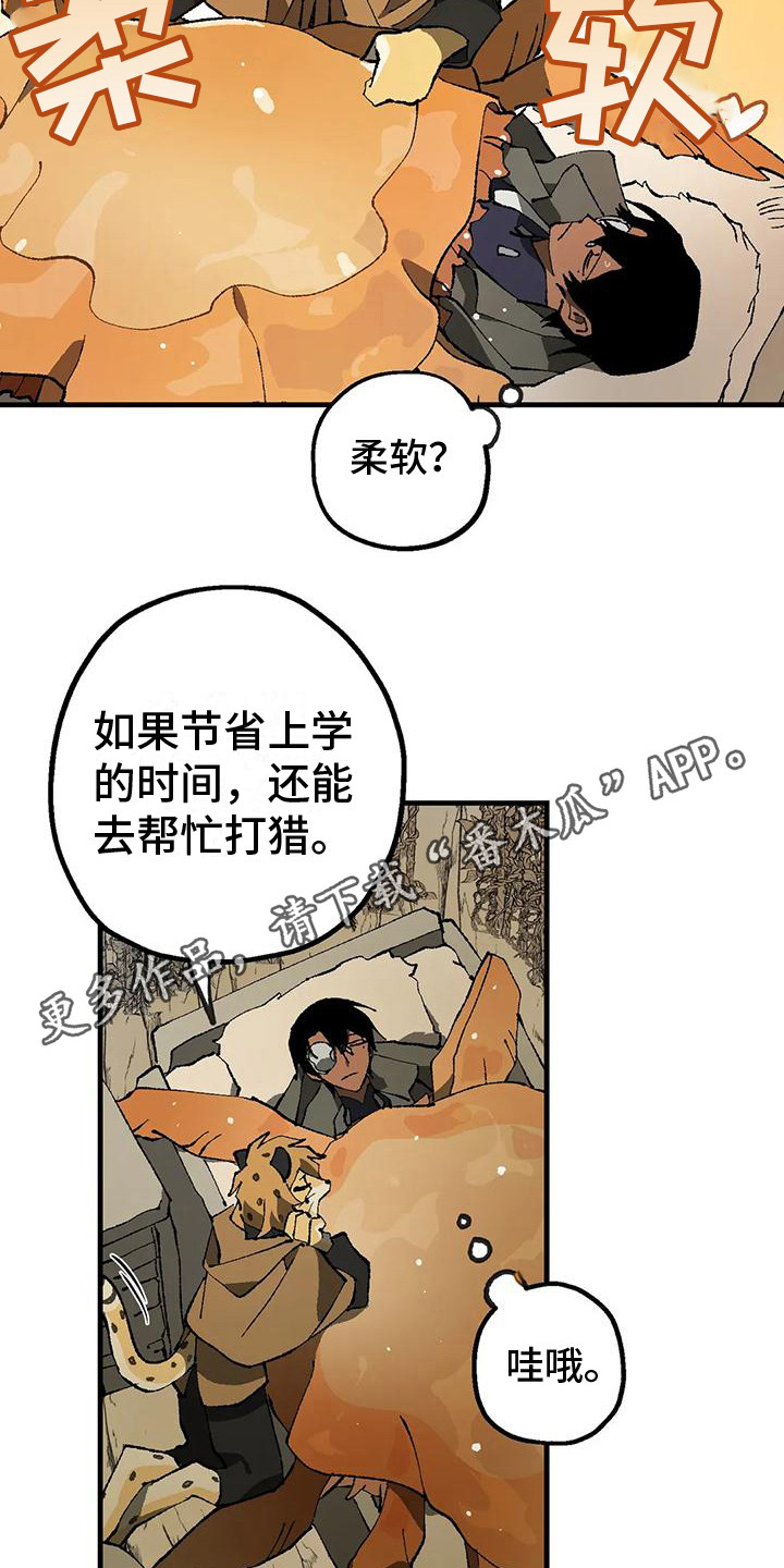 饥饿的灵魂这本书告诉我们哪些道理漫画,第11章：好奇5图