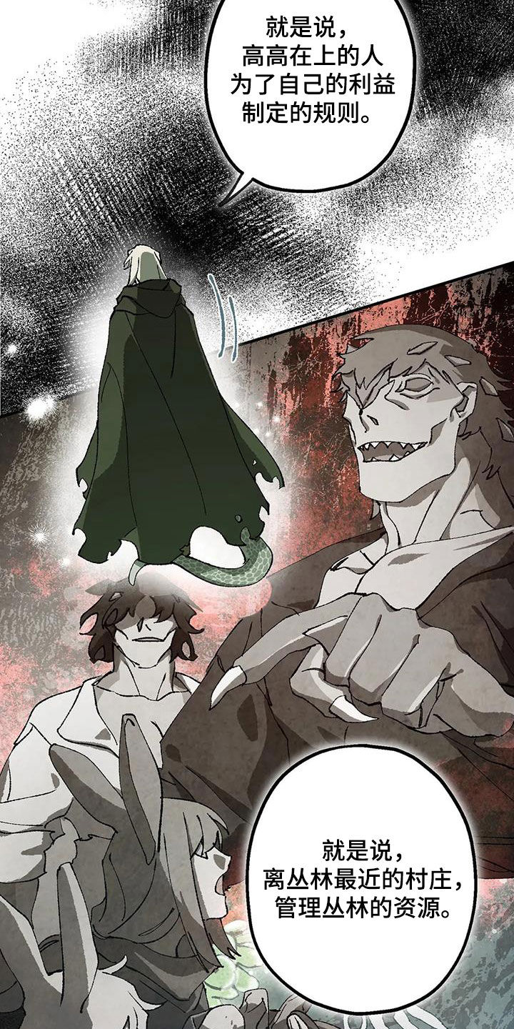 饥饿的盛世这本书怎么样漫画,第29章：睡袋2图