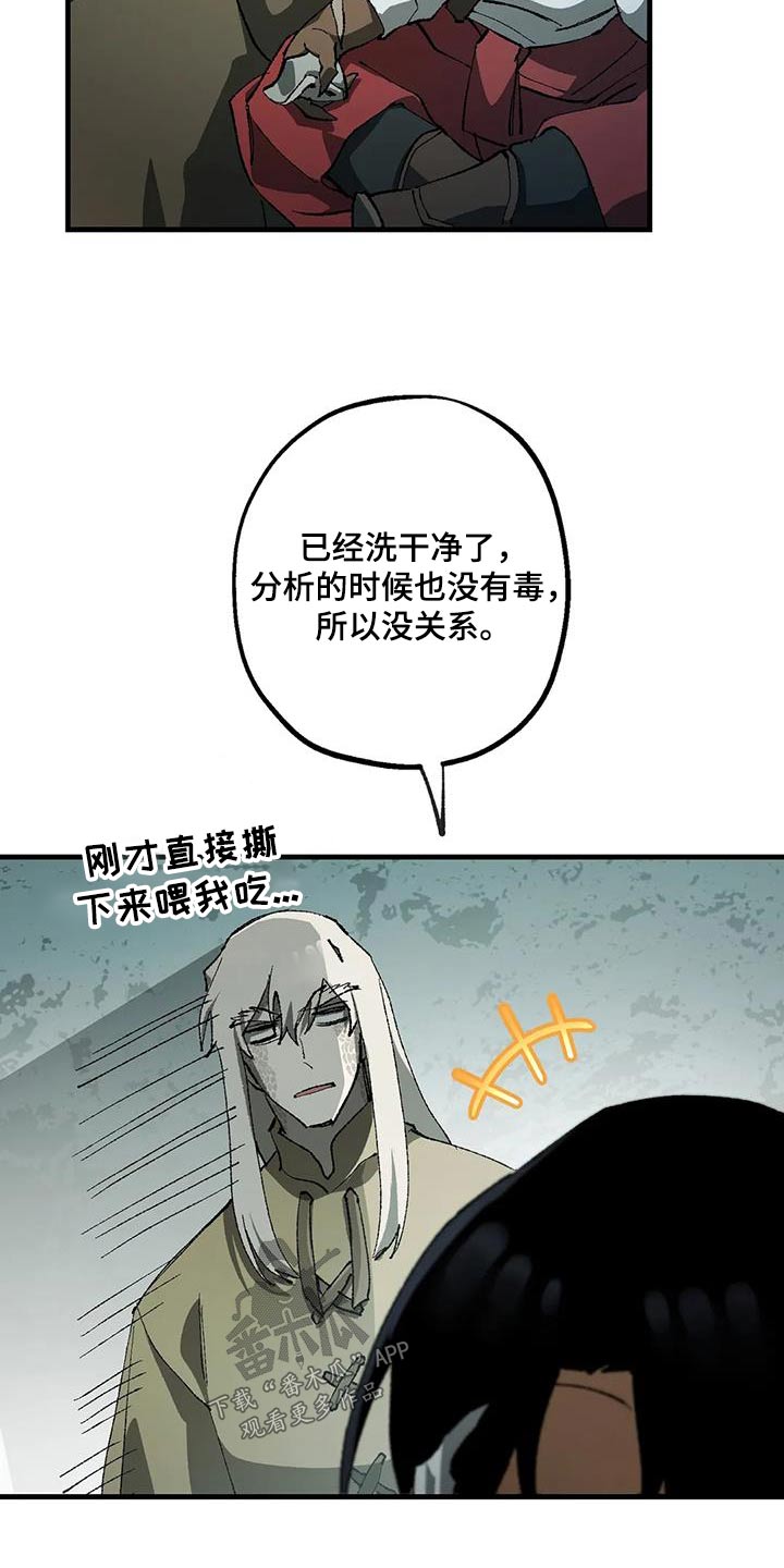 饥饿的盛世这本书怎么样漫画,第40章：好多了5图