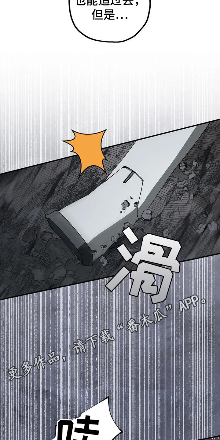 饥饿的灵魂解读漫画,第8章：洞穴4图