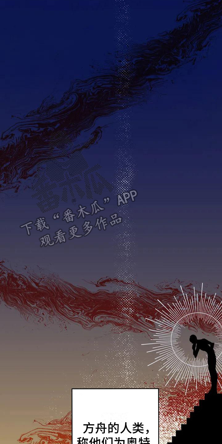 饥饿的用英语怎么说漫画,第6章：完美基因2图