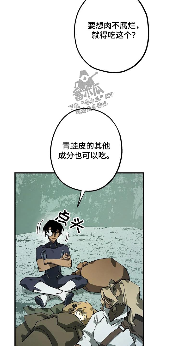 饥饿的盛世这本书怎么样漫画,第40章：好多了4图