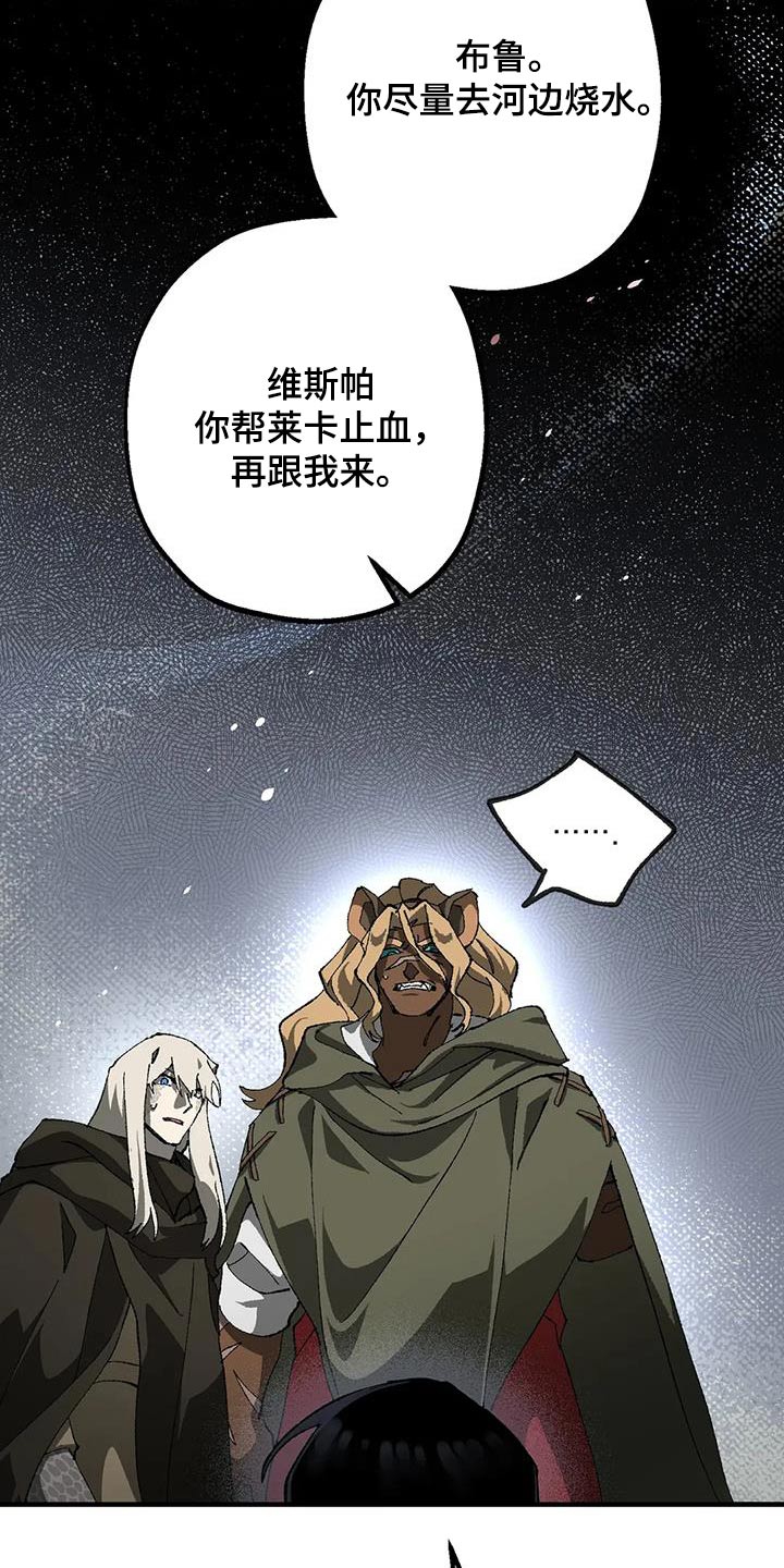 饥饿的盛世这本书怎么样漫画,第36章：疯狂2图