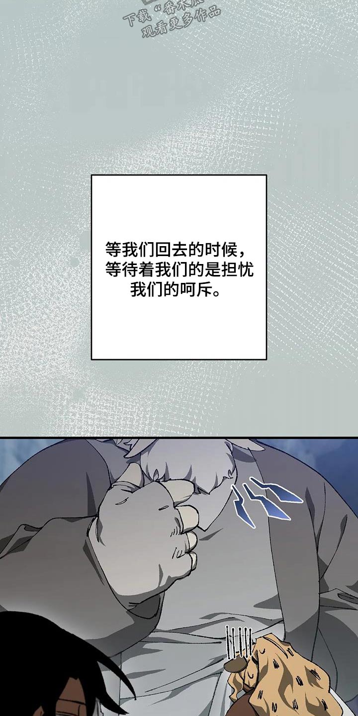 饥饿的盛世这本书怎么样漫画,第41章：帮忙3图