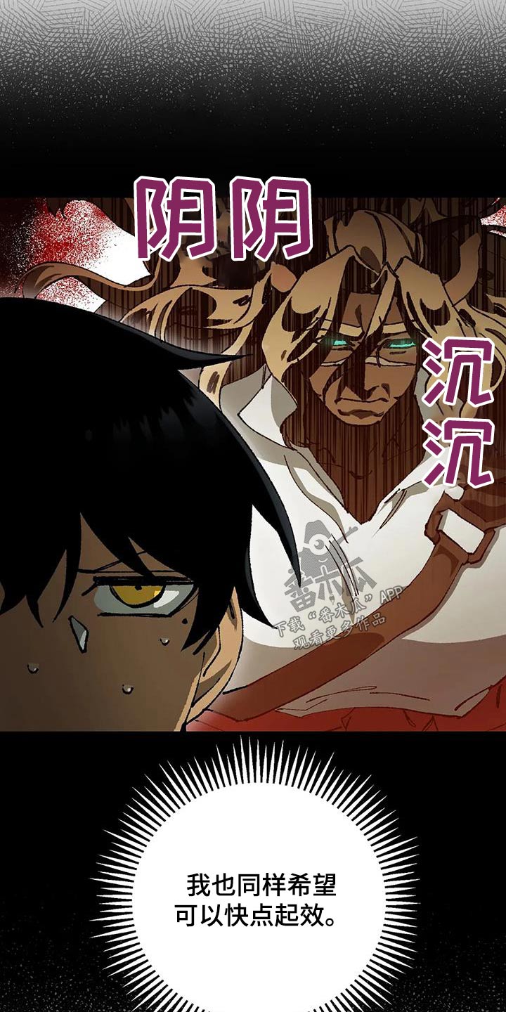 饥饿的盛世这本书怎么样漫画,第39章：成分5图