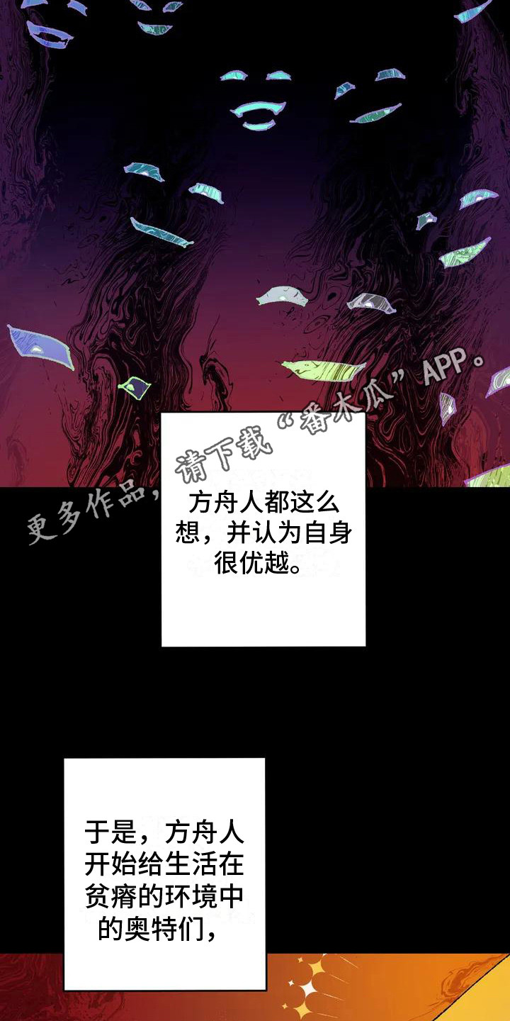 饥饿的用英语怎么说漫画,第6章：完美基因5图